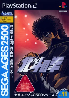 Sega Ages 2500 Series Vol. 11 - Hokuto no Ken (Japan) box cover front